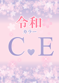 【C&E】イニシャル 令和カラーで運気UP!
