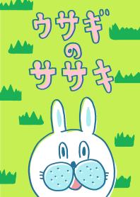 Rabbit Sasaki