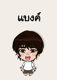 my name is bank (sawasdee)