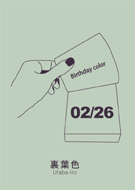 Birthday color February 26 simple