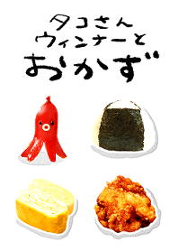 Octopus sausage and side dish