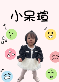 小呆瑄