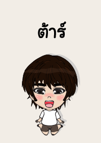 my name is tar (sawasdee)