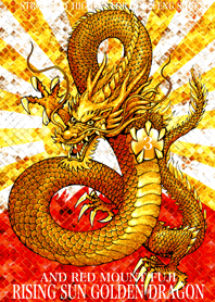 最強最高金運風水 太陽の黄龍と赤富士 3