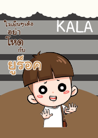 ยูร็อค กะลา_E V04