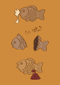 咬一口鯛魚燒哦！(焦糖色)