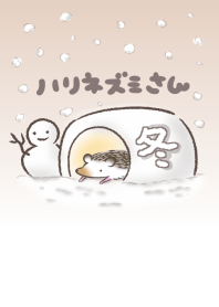ハリネズミさん 冬