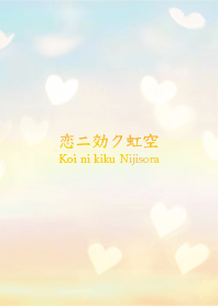 Love rainbow sky 3