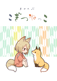 foxlike girl and little fox