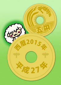 五円2015年（平成27年）