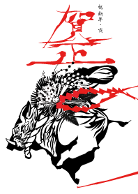 New Year animal The Boar,2019