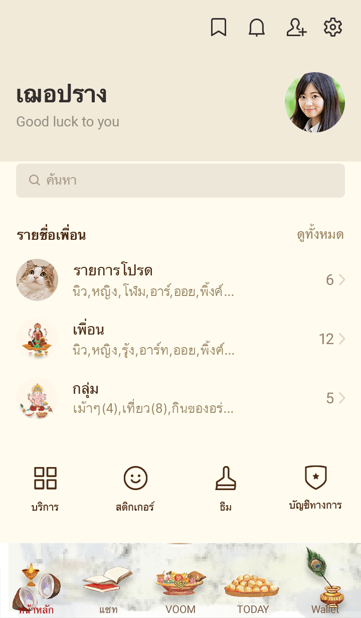 พระแม่ลักษมีและพระพิฆเนศน้อย รูปที่ 1
