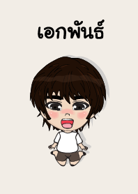 my name is aekpan (sawasdee)