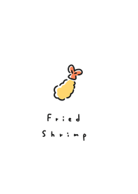 えびふらい。白