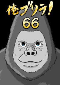 I'm a gorilla! 66