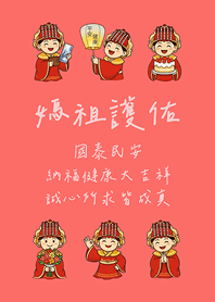 媽祖娘娘天上聖母來出遊(胭脂粉)