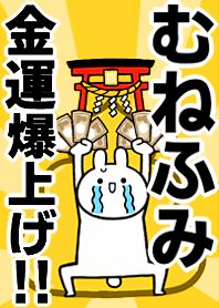 Fortune rise rabbiit[Munefumi]