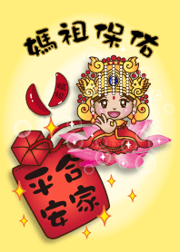 Mazu Bless- ความปลอดภัยของครอบครัว