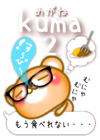 MEGANE KUMA Glasses Bear