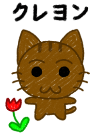 Crayon (Cat)