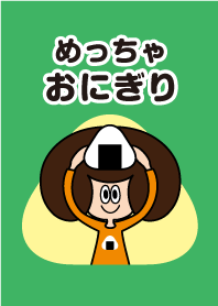 SUPER RICE BALL GIRL 2