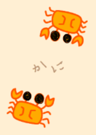 シンプル~かに