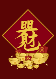 日日有見財 !!!