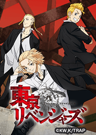TVアニメ「東京リベンジャーズ」Vol.18