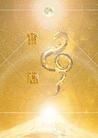 [Saitoh3] HappyNewYearDragon2024