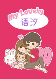 My Lovely [Yuxi] (2023)