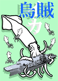 イカ専用の壁紙