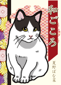 和ごころ