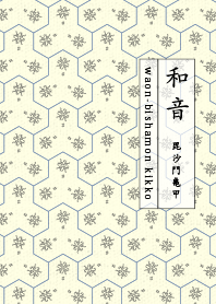 bishamonkikko Olive tea