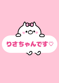りさちゃん♡着せかえ