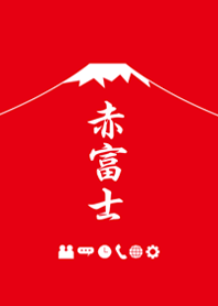赤富士♪Fuji Mountain(Red)