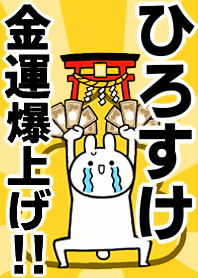 Fortune rise rabbit[Hirosuke]