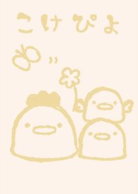 もにっとこけぴよ くすみきいろ