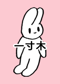 ISSUNGI by nekorock no.9067