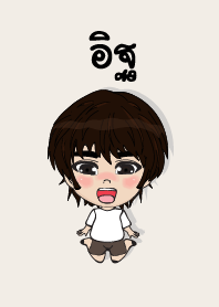 my name is it+ (sawasdee)