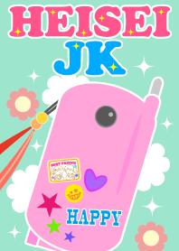 平成JK★きせかえ〜平成の女子高生