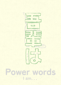 Pwr wd I am asaginezu