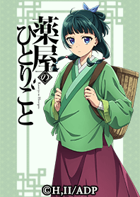 アニメ『薬屋のひとりごと』Vol.2