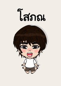 my name is sophon (sawasdee)