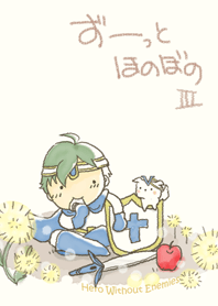 hero Without Enemies