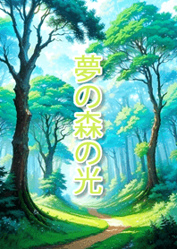 Light of the Dream Forest