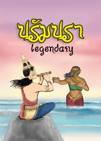 legendary