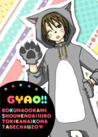 GYAO!!