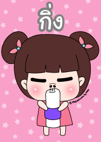 กิ่ง ชุดซาร่าเปา สาวน่ารัก