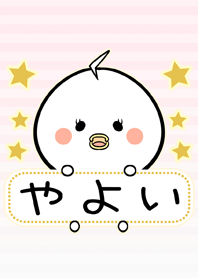 やよい専用の可愛いとりの名前着せ替え