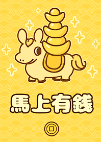 โชคดีนะ!รวยเร็วๆ นี้! 1M